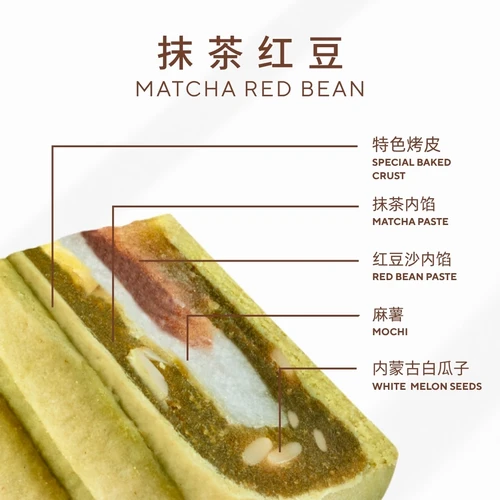 Multi Layer Mooncake - Matcha Red Bean